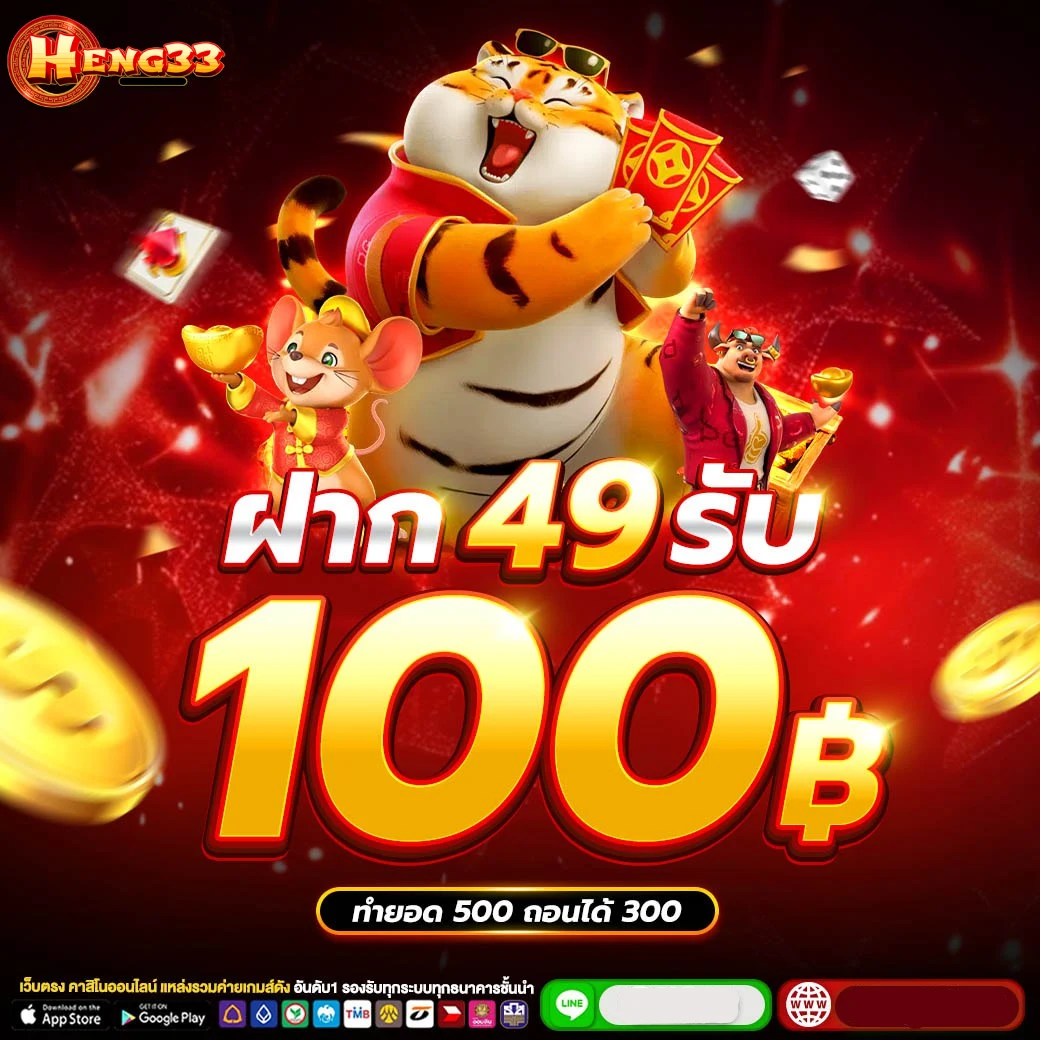 heng33